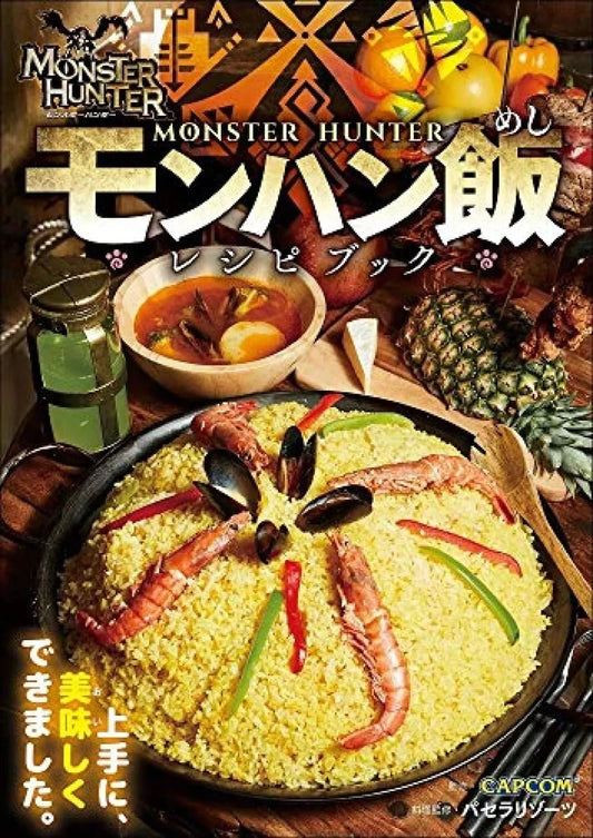 Capcom Monster Hunter Cookbook